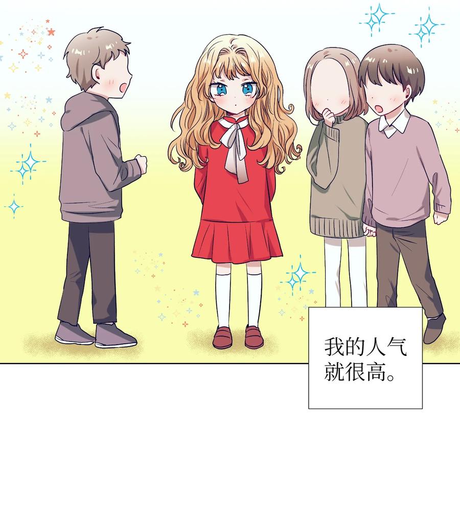 56 那这样呢？-第56话
