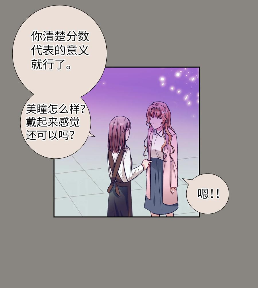 56 那这样呢？-第56话
