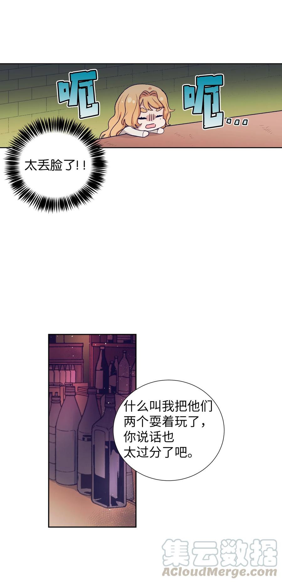 56 那这样呢？-第56话