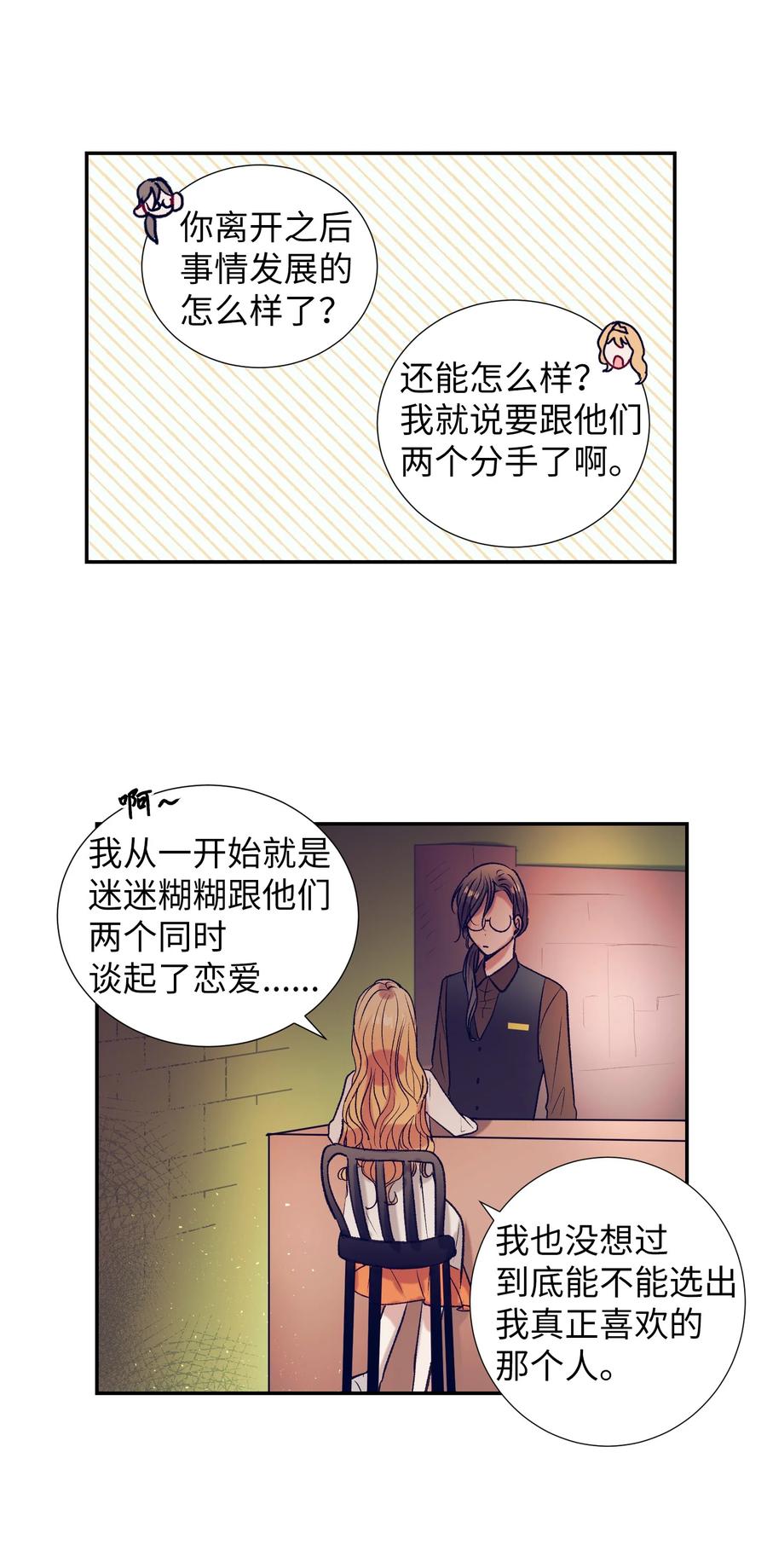 56 那这样呢？-第56话