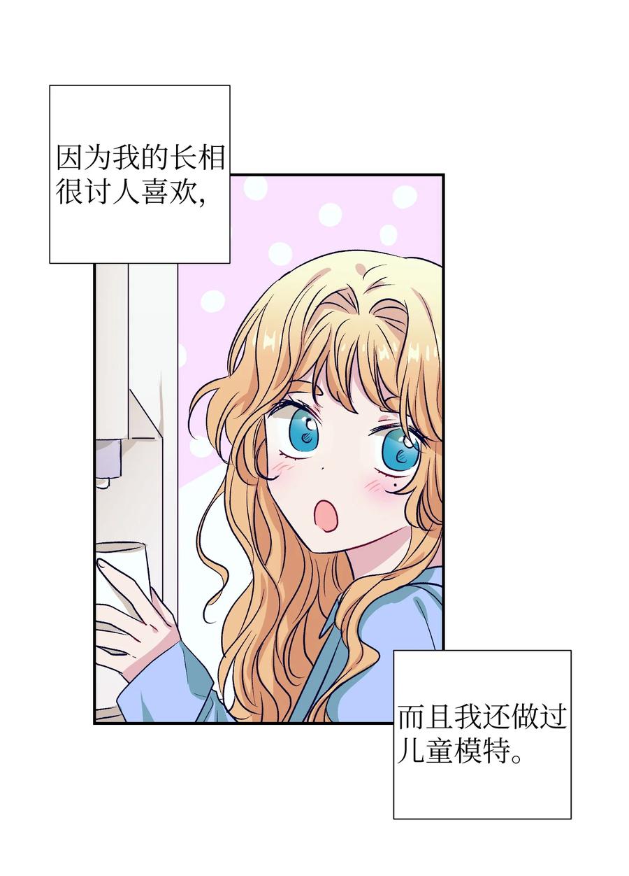 56 那这样呢？-第56话