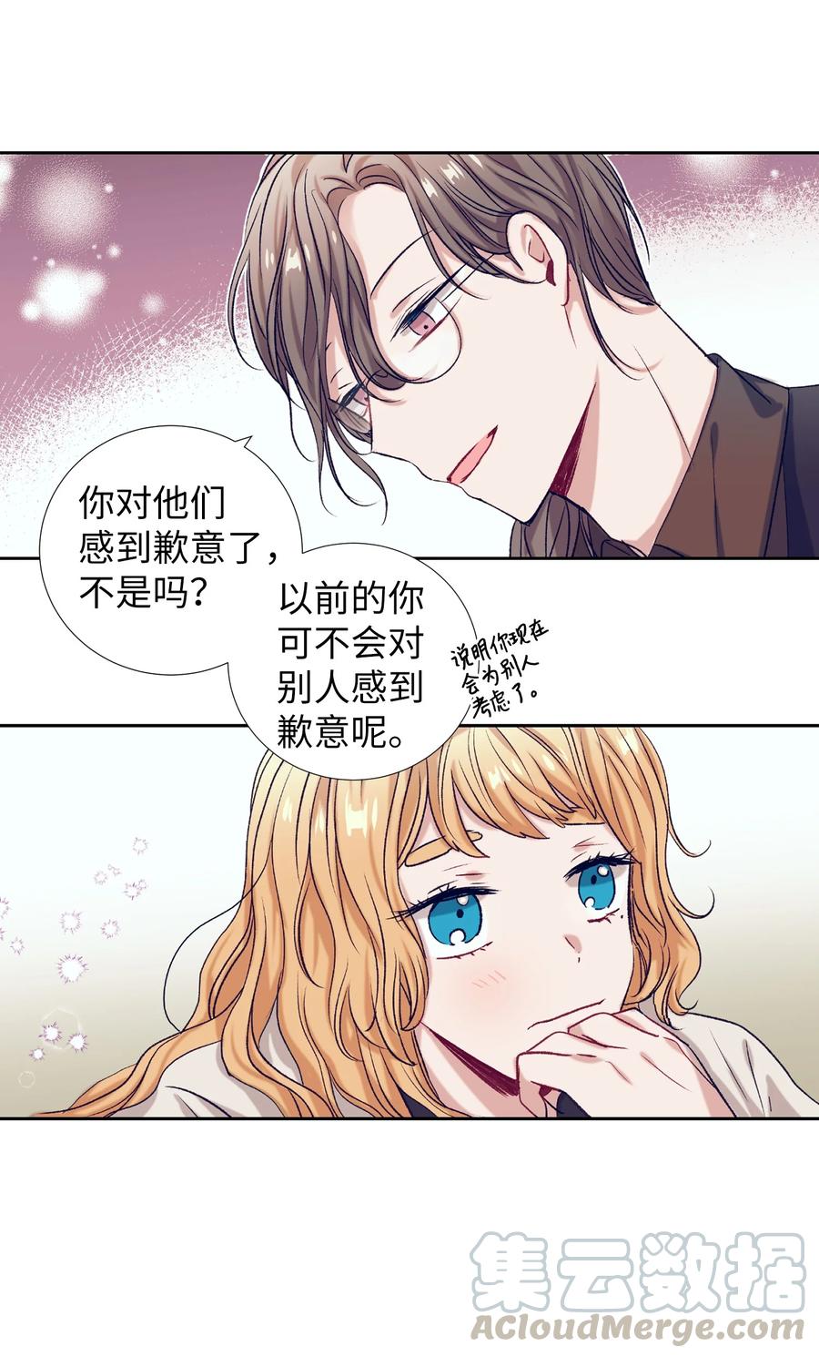 56 那这样呢？-第56话