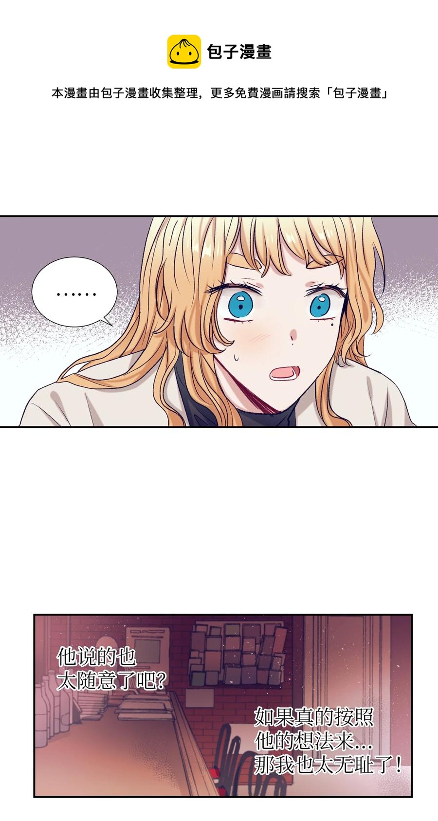 56 那这样呢？-第56话