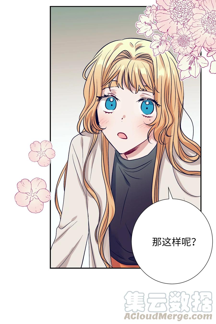 56 那这样呢？-第56话