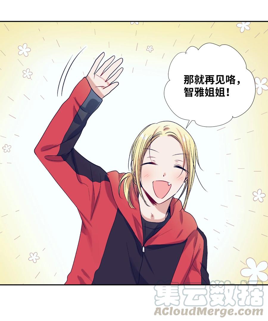 58 小建吃醋-第58话