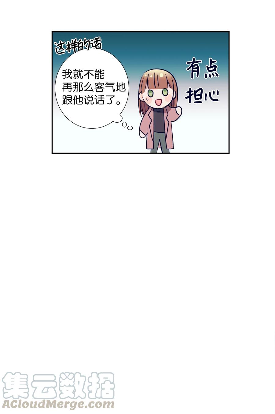 58 小建吃醋-第58话