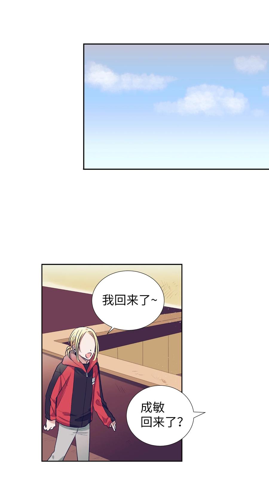 58 小建吃醋-第58话