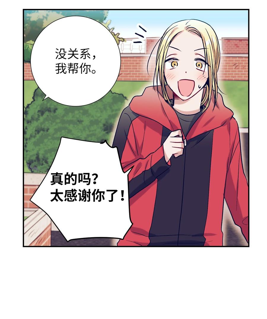 58 小建吃醋-第58话