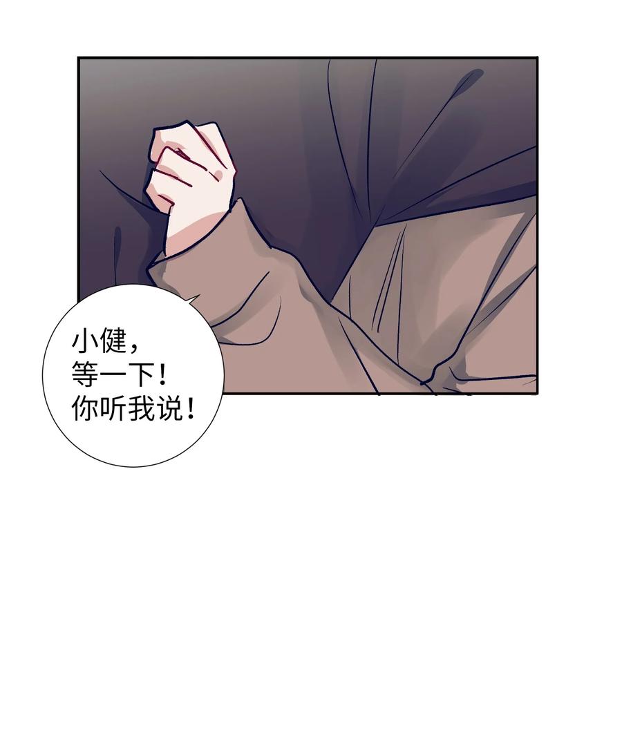 58 小建吃醋-第58话