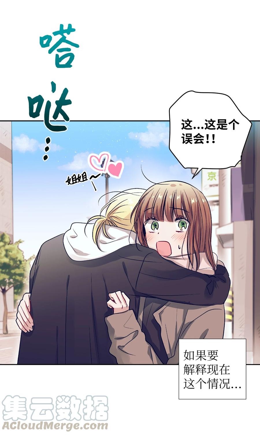 58 小建吃醋-第58话