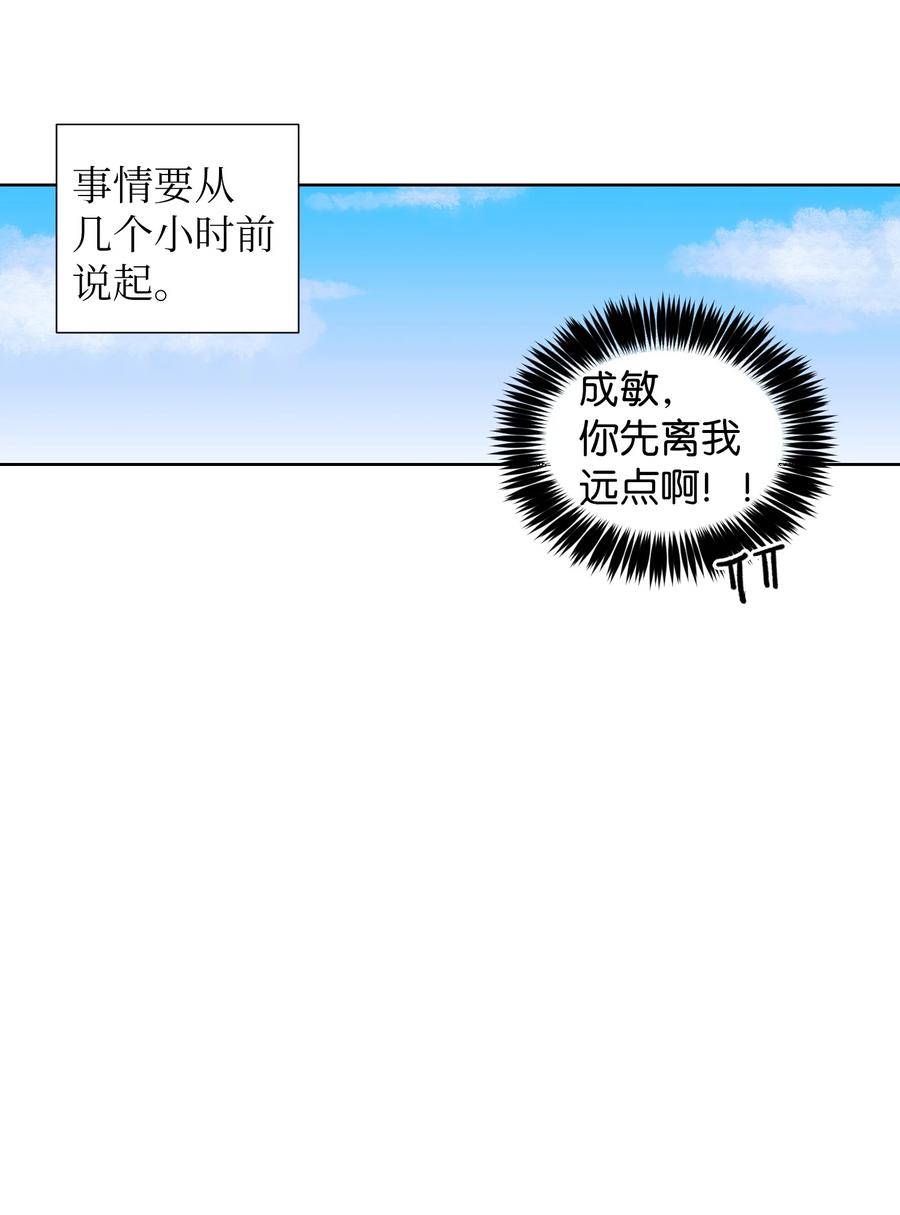 58 小建吃醋-第58话