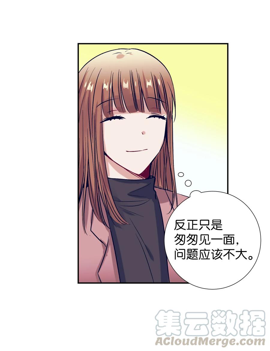58 小建吃醋-第58话