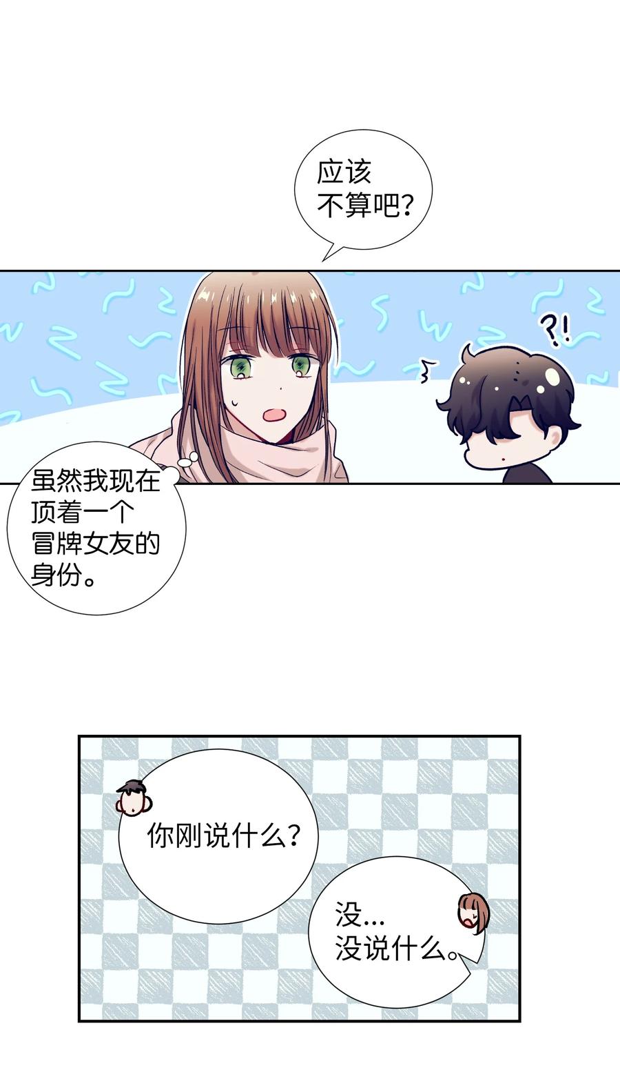 58 小建吃醋-第58话