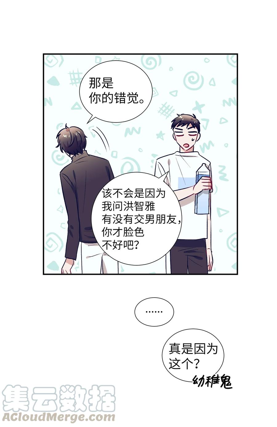 58 小建吃醋-第58话