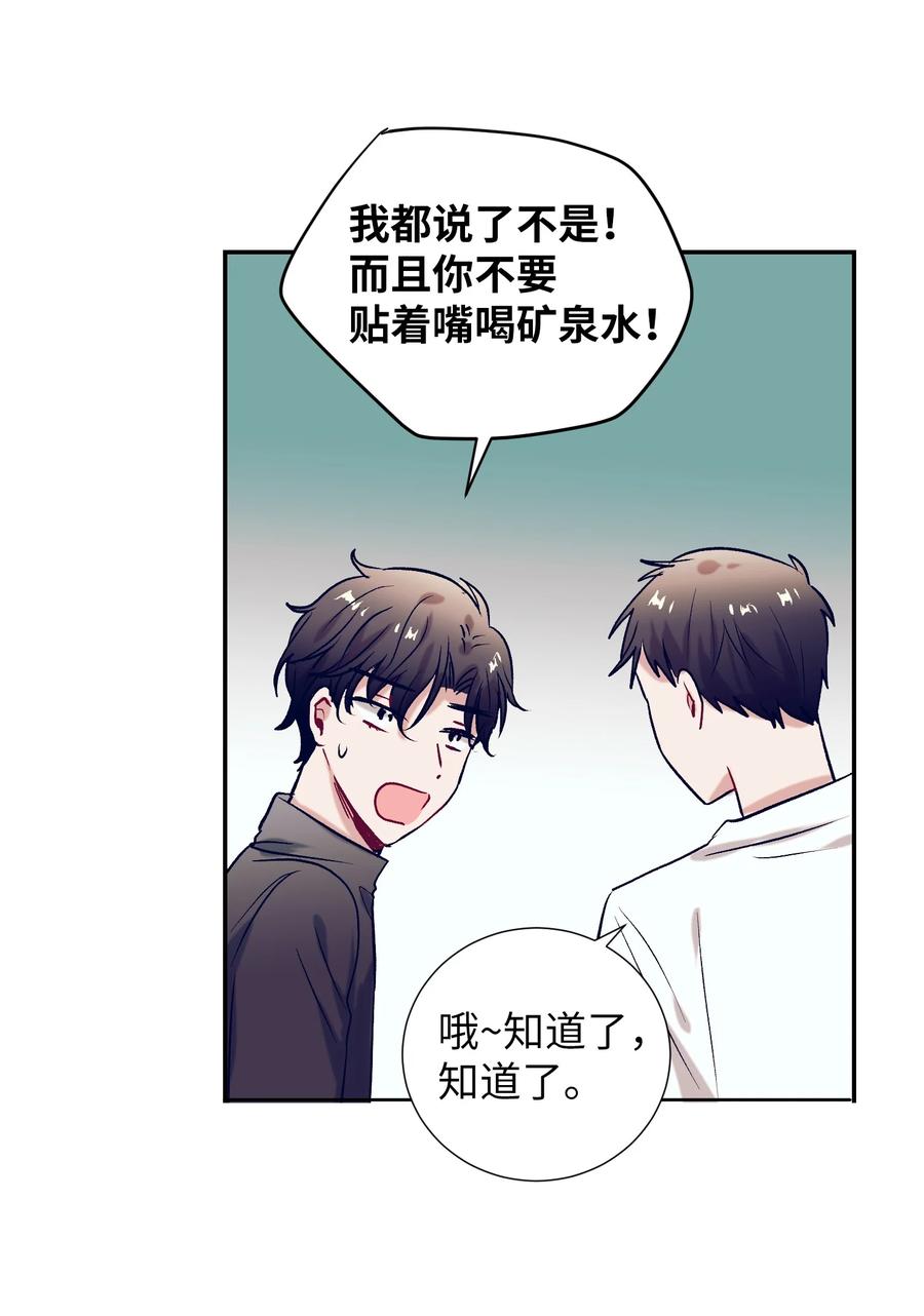 58 小建吃醋-第58话