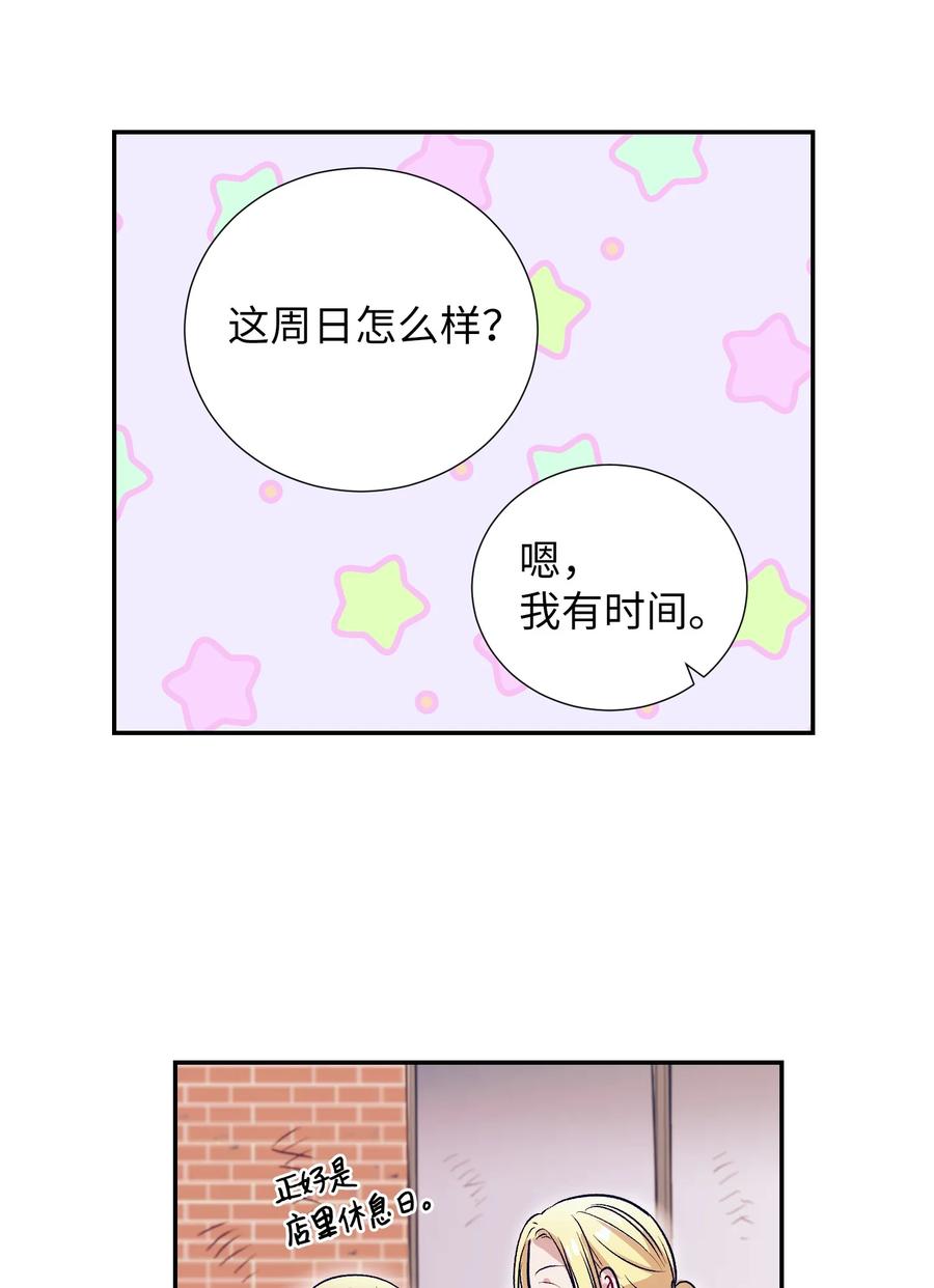 58 小建吃醋-第58话