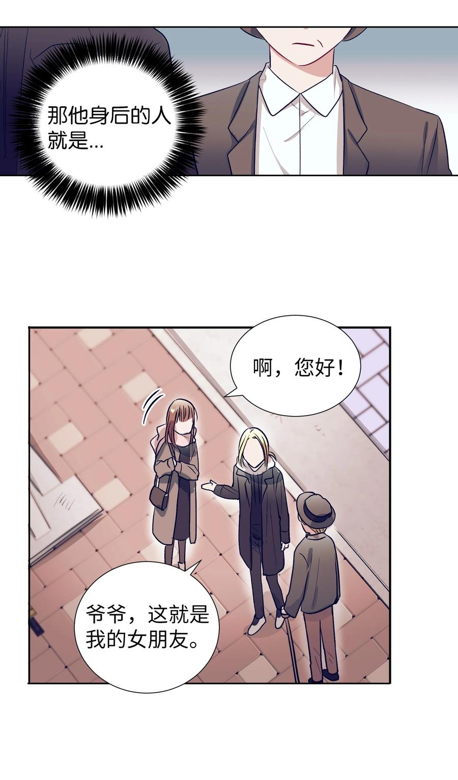 58 小建吃醋-第58话