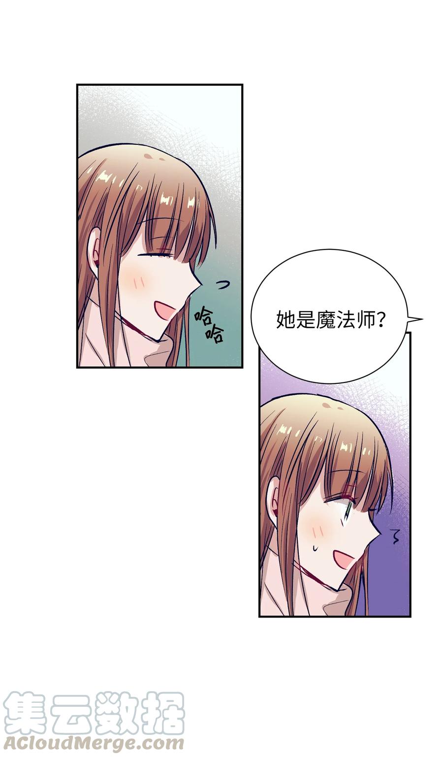 58 小建吃醋-第58话