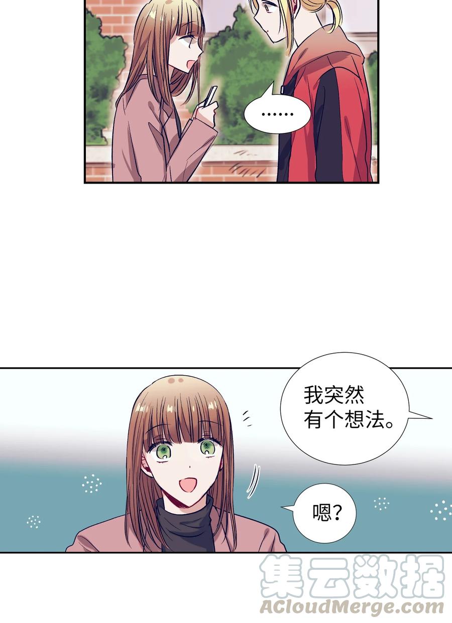 58 小建吃醋-第58话