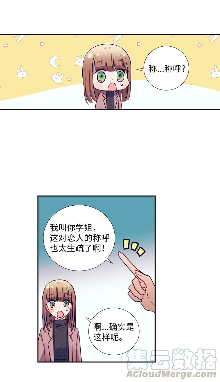58 小建吃醋-第58话