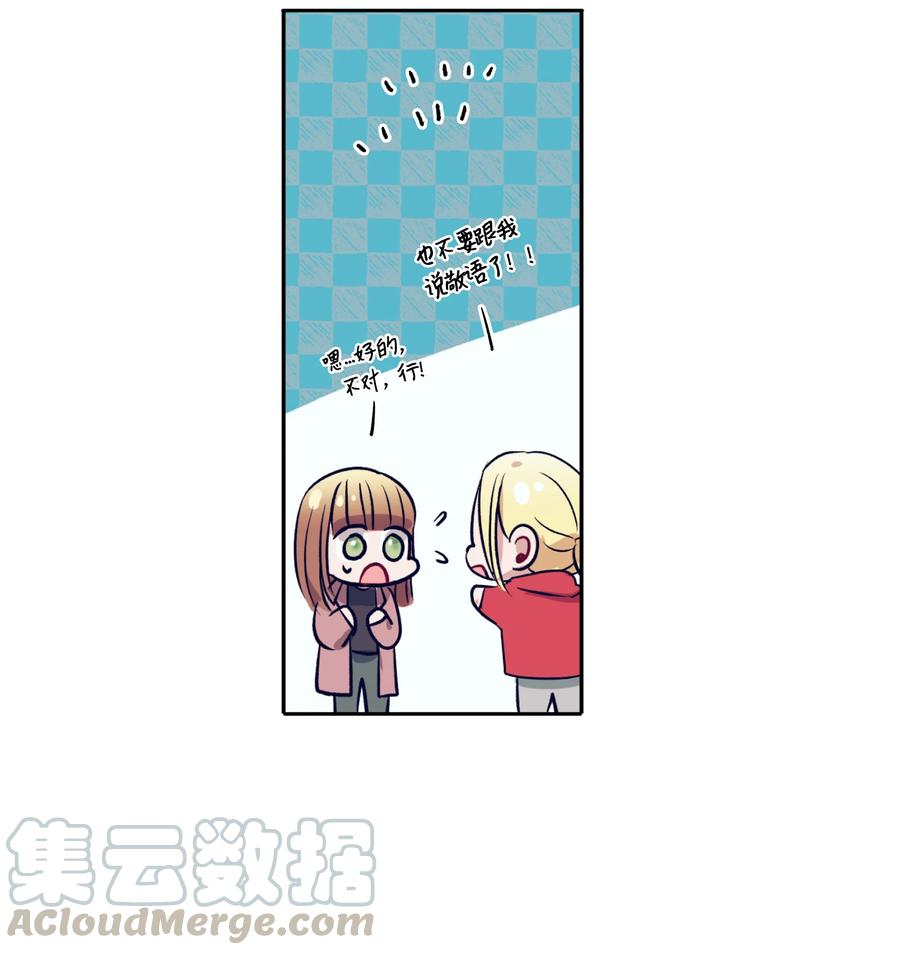 58 小建吃醋-第58话