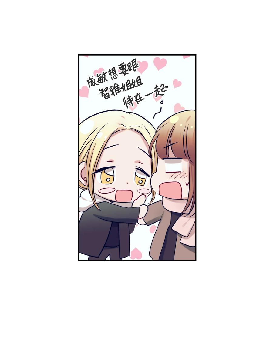 60 我在想小健的事情(1/2)-第60话