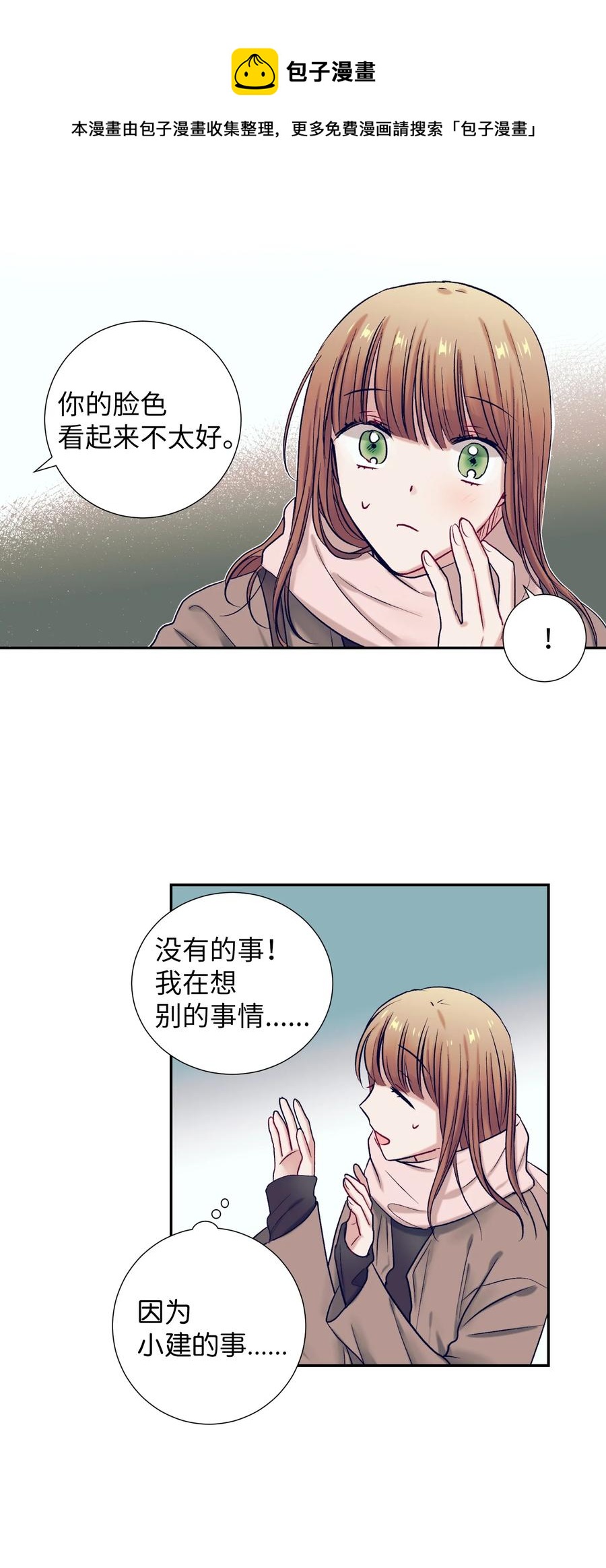 60 我在想小健的事情(1/2)-第60话