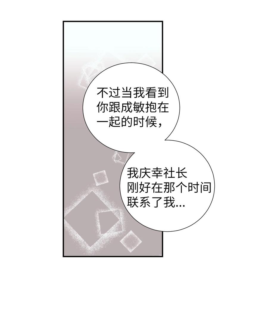 62 他在嫉妒(1/2)-第62话