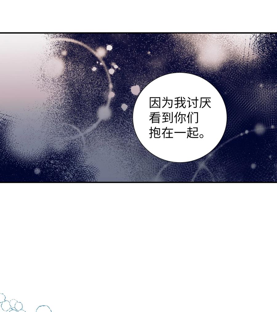 62 他在嫉妒(1/2)-第62话