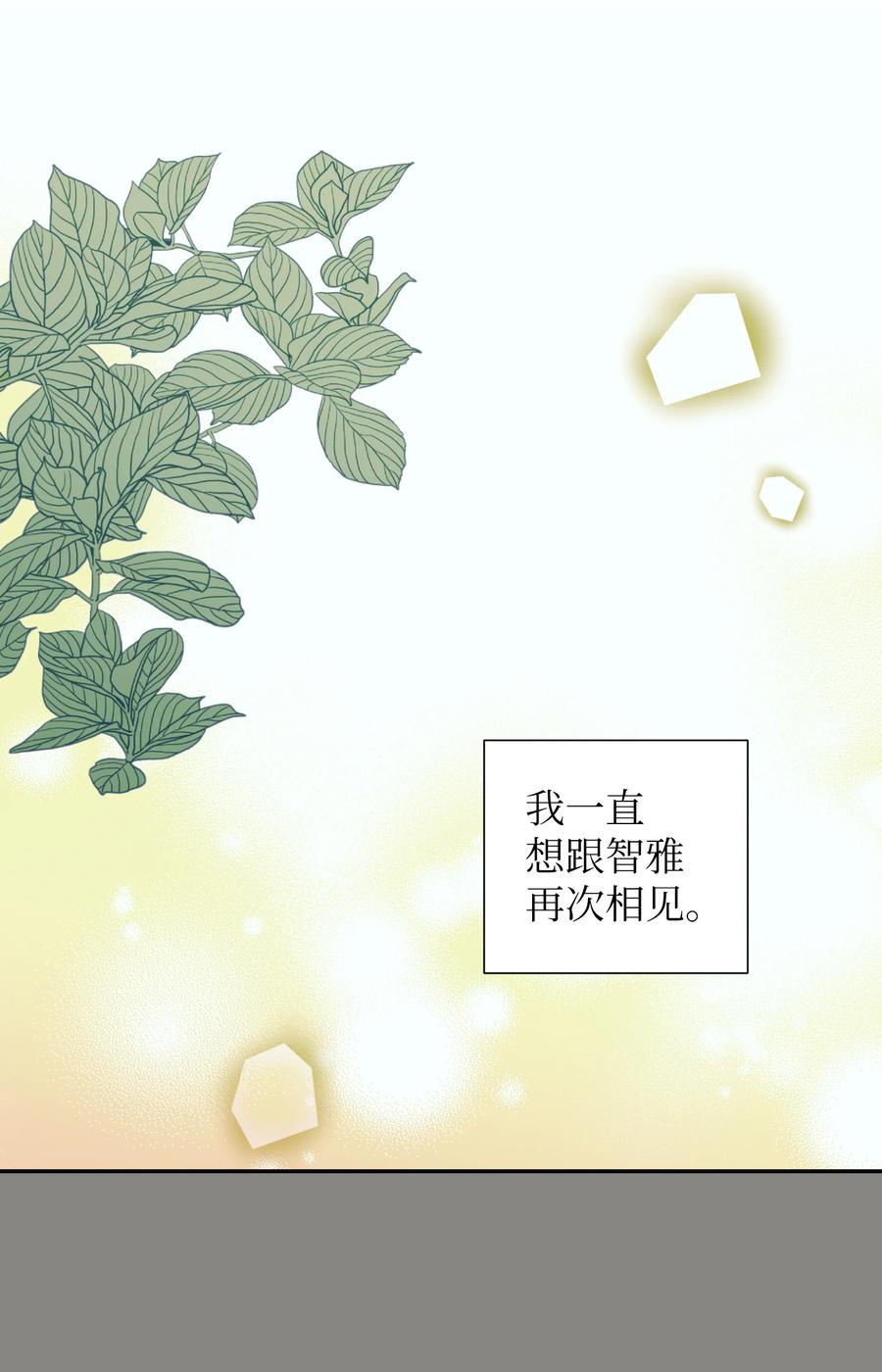 62 他在嫉妒(1/2)-第62话