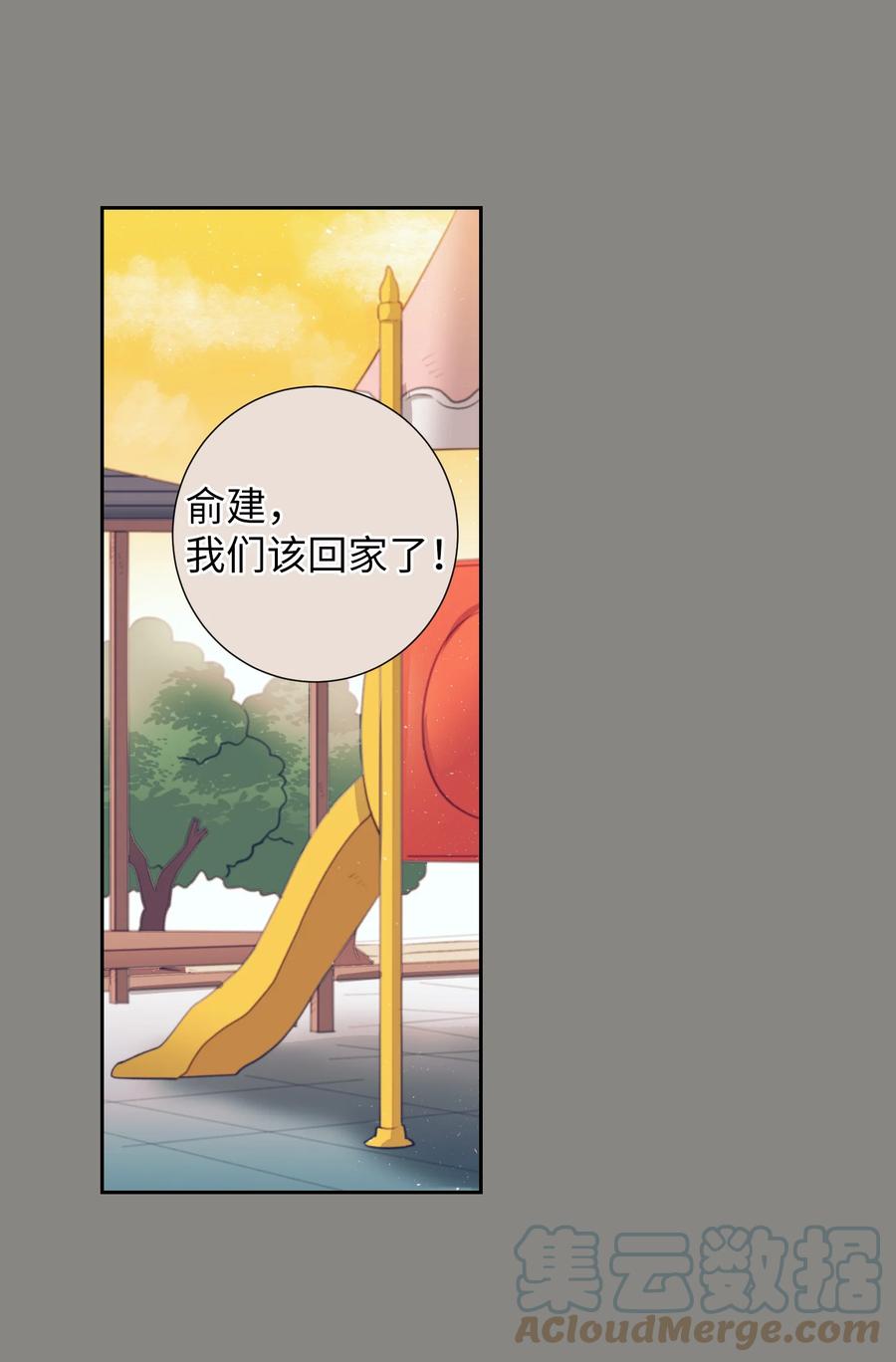 62 他在嫉妒(1/2)-第62话