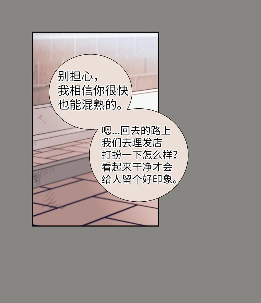62 他在嫉妒(1/2)-第62话