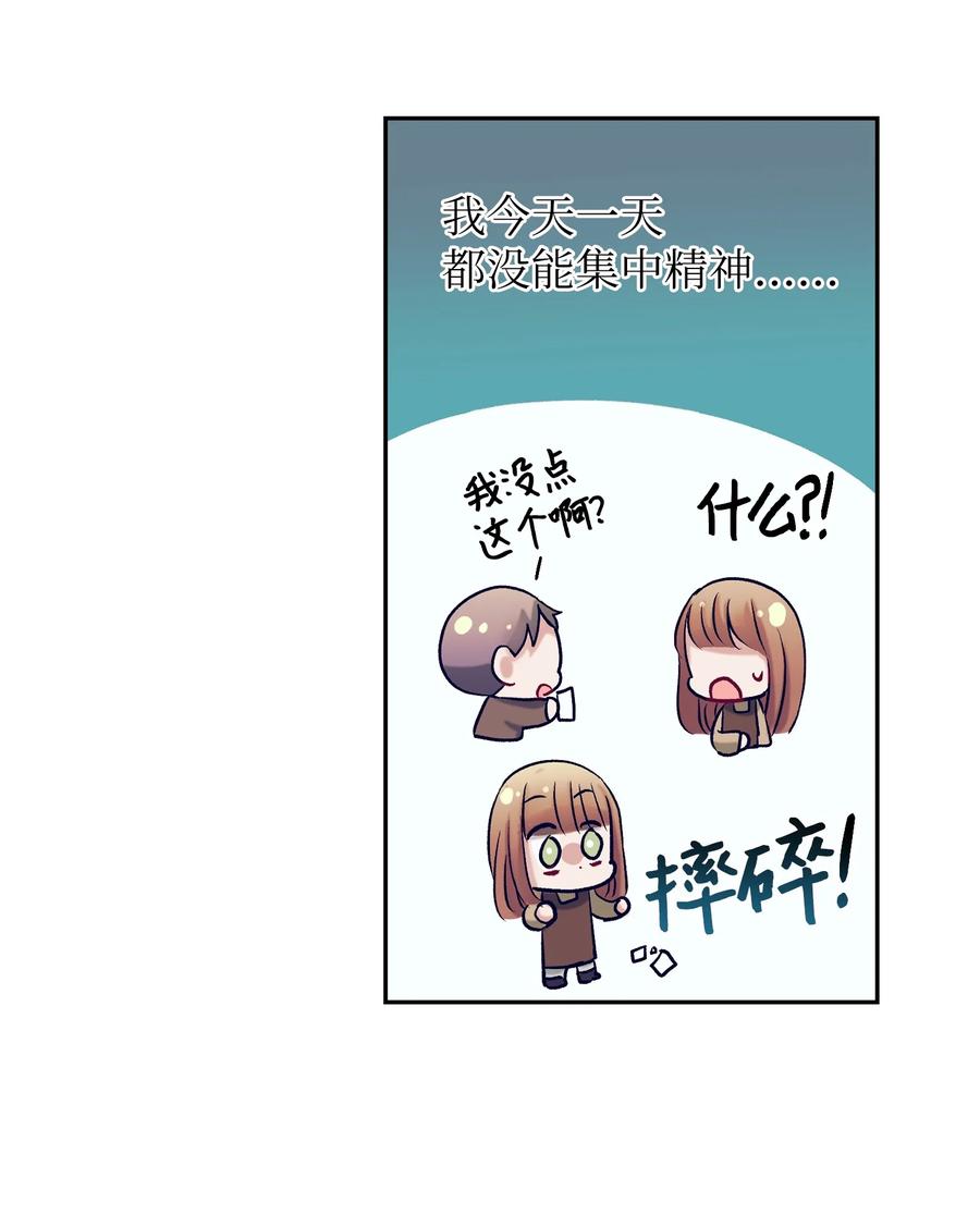 62 他在嫉妒(1/2)-第62话