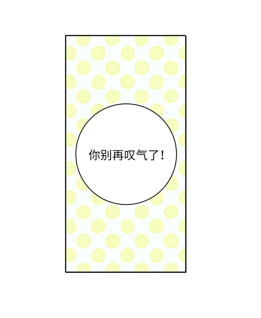 62 他在嫉妒(1/2)-第62话