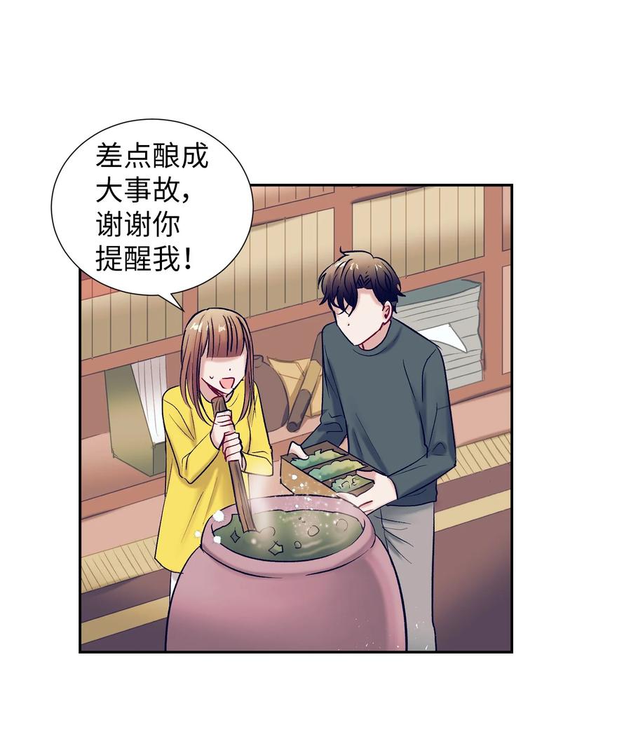 64 就想打个招呼(1/2)-第64话