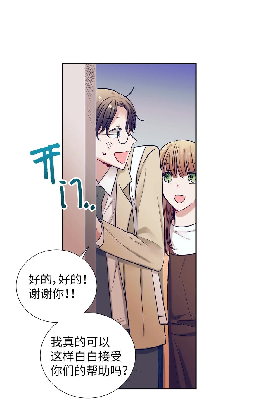 64 就想打个招呼(1/2)-第64话