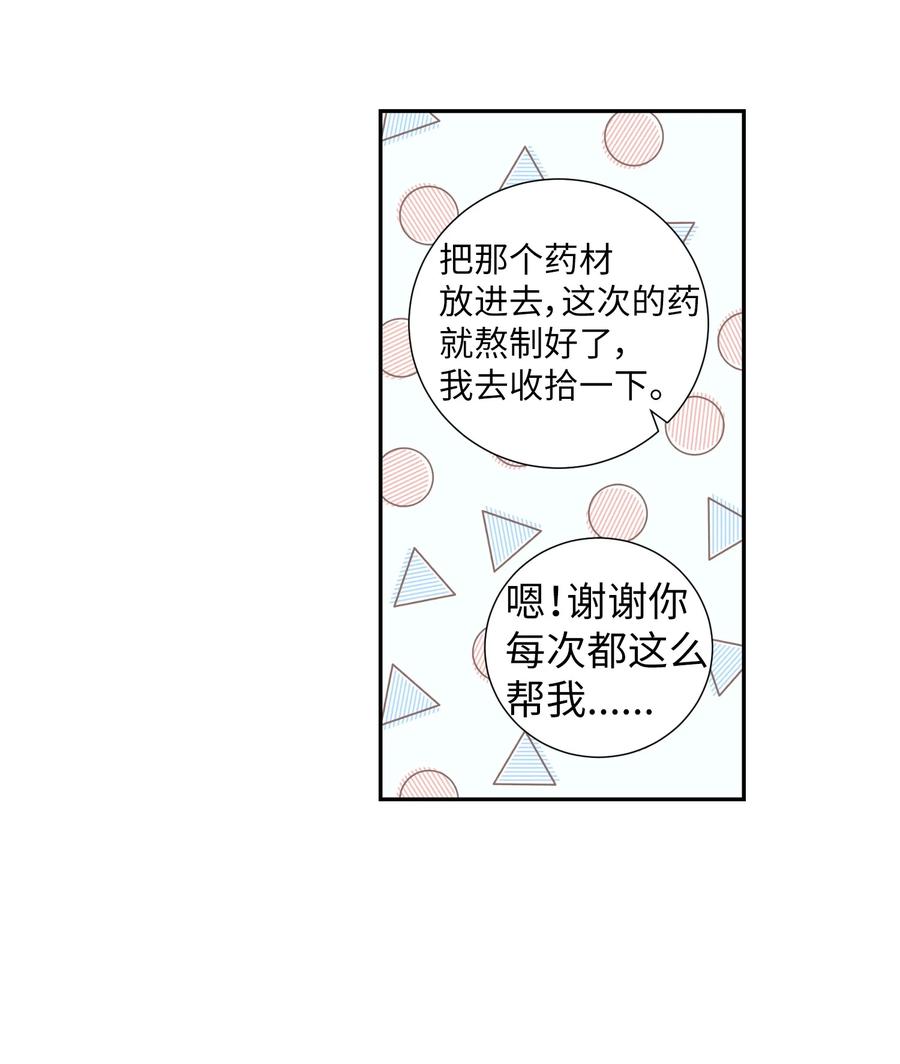 64 就想打个招呼(1/2)-第64话