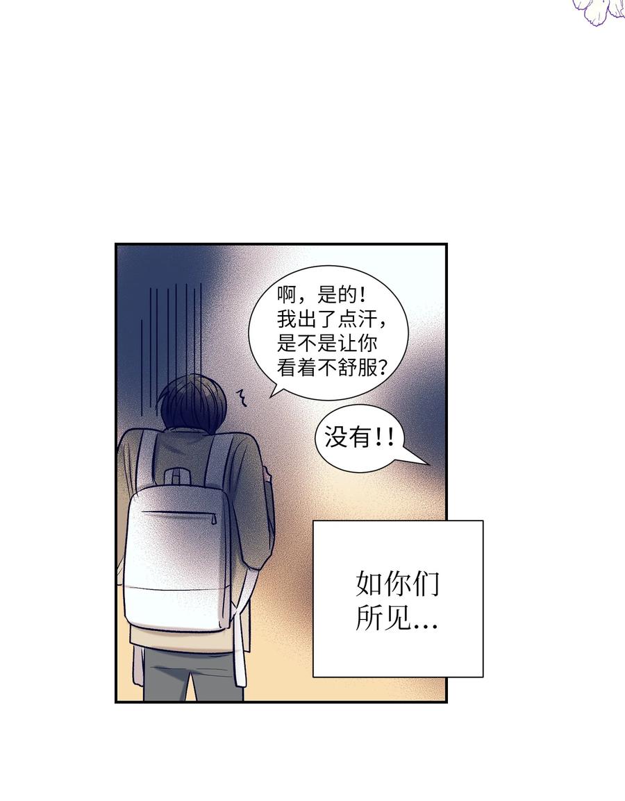 64 就想打个招呼(1/2)-第64话