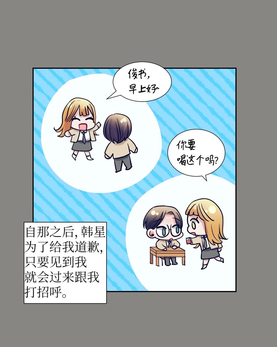 64 就想打个招呼(1/2)-第64话