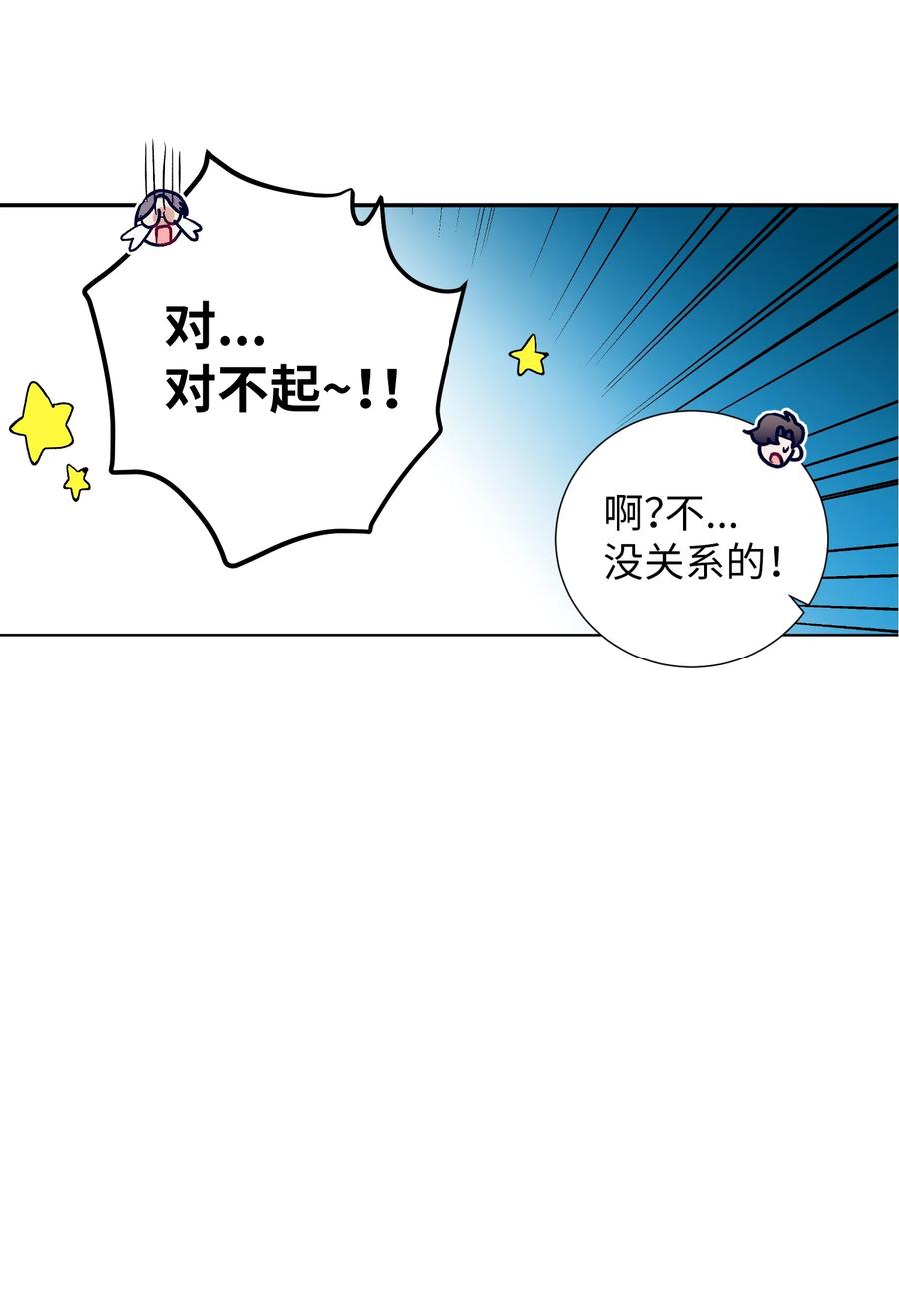 64 就想打个招呼(1/2)-第64话