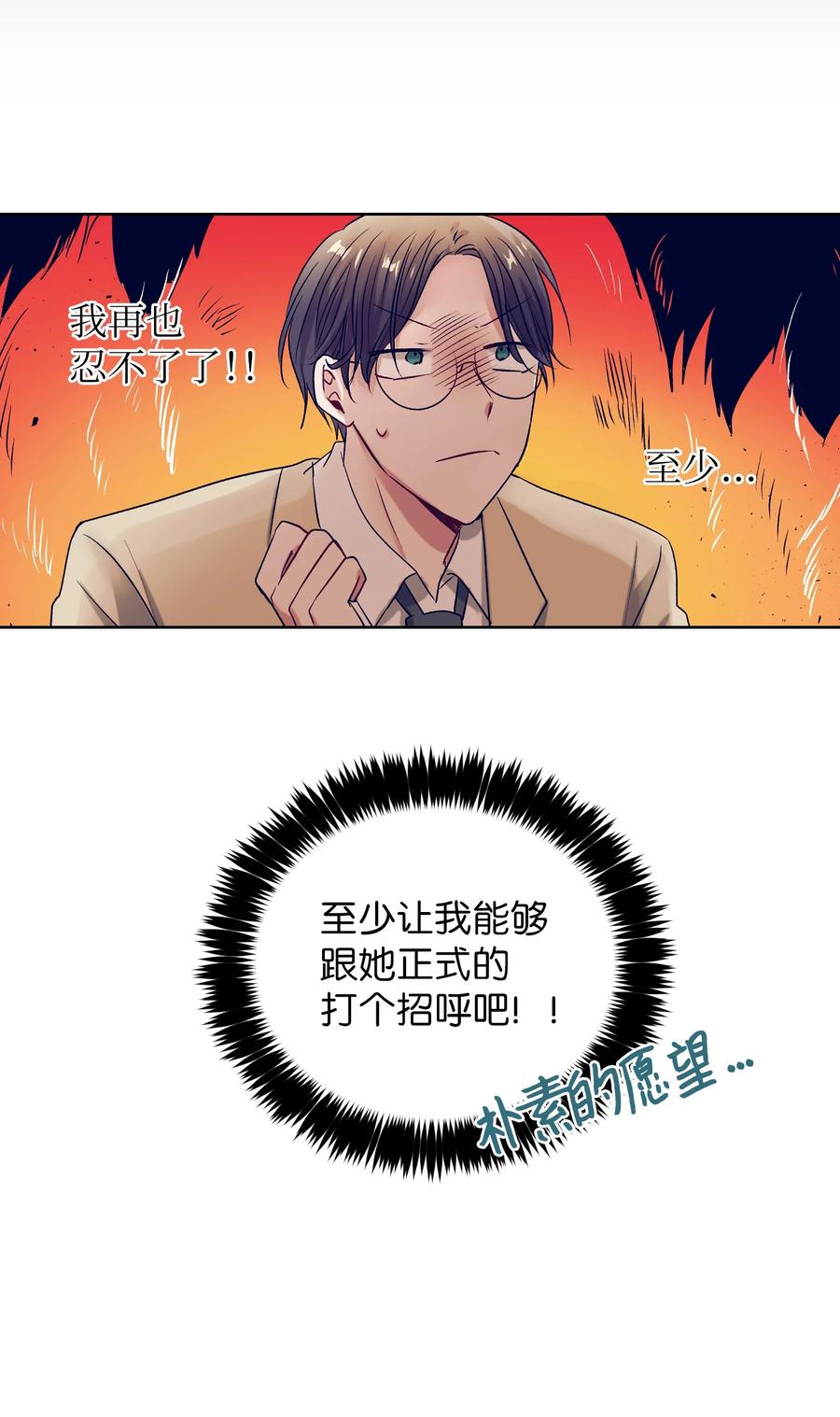 64 就想打个招呼(1/2)-第64话
