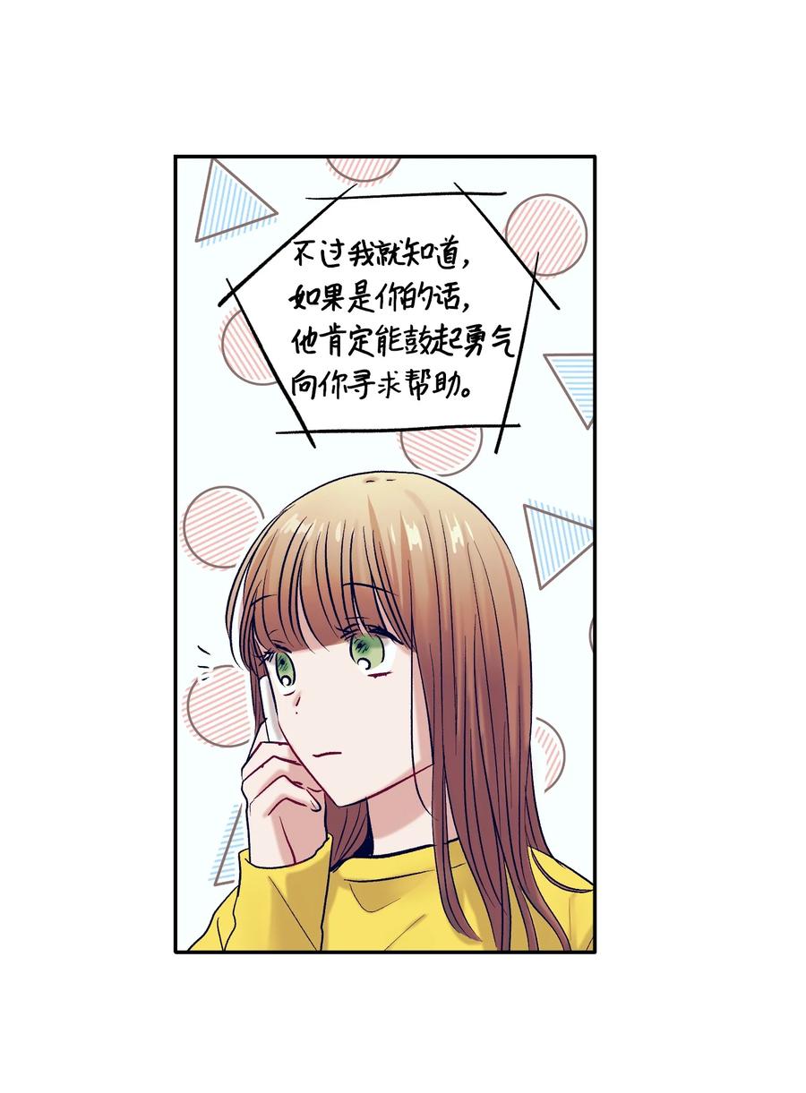 64 就想打个招呼(1/2)-第64话