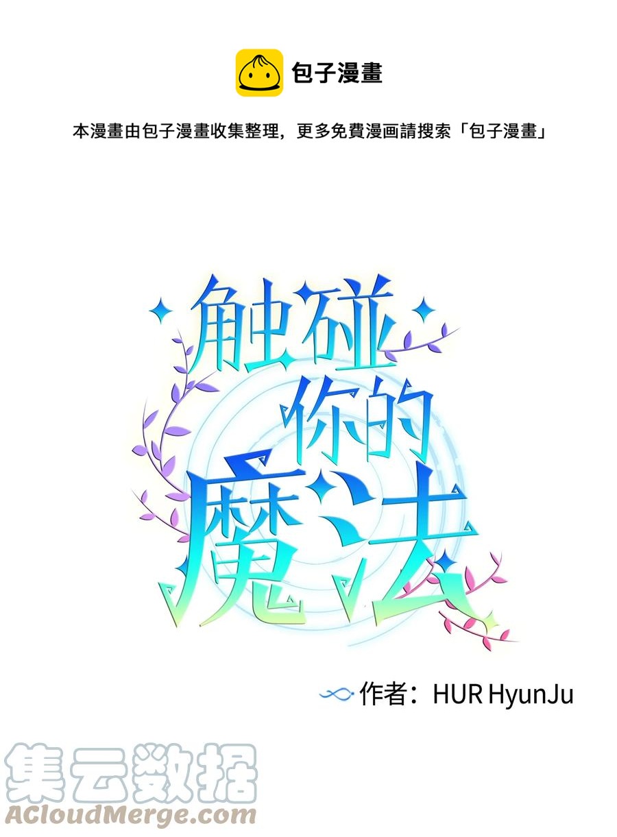66 她的脸好红-第66话