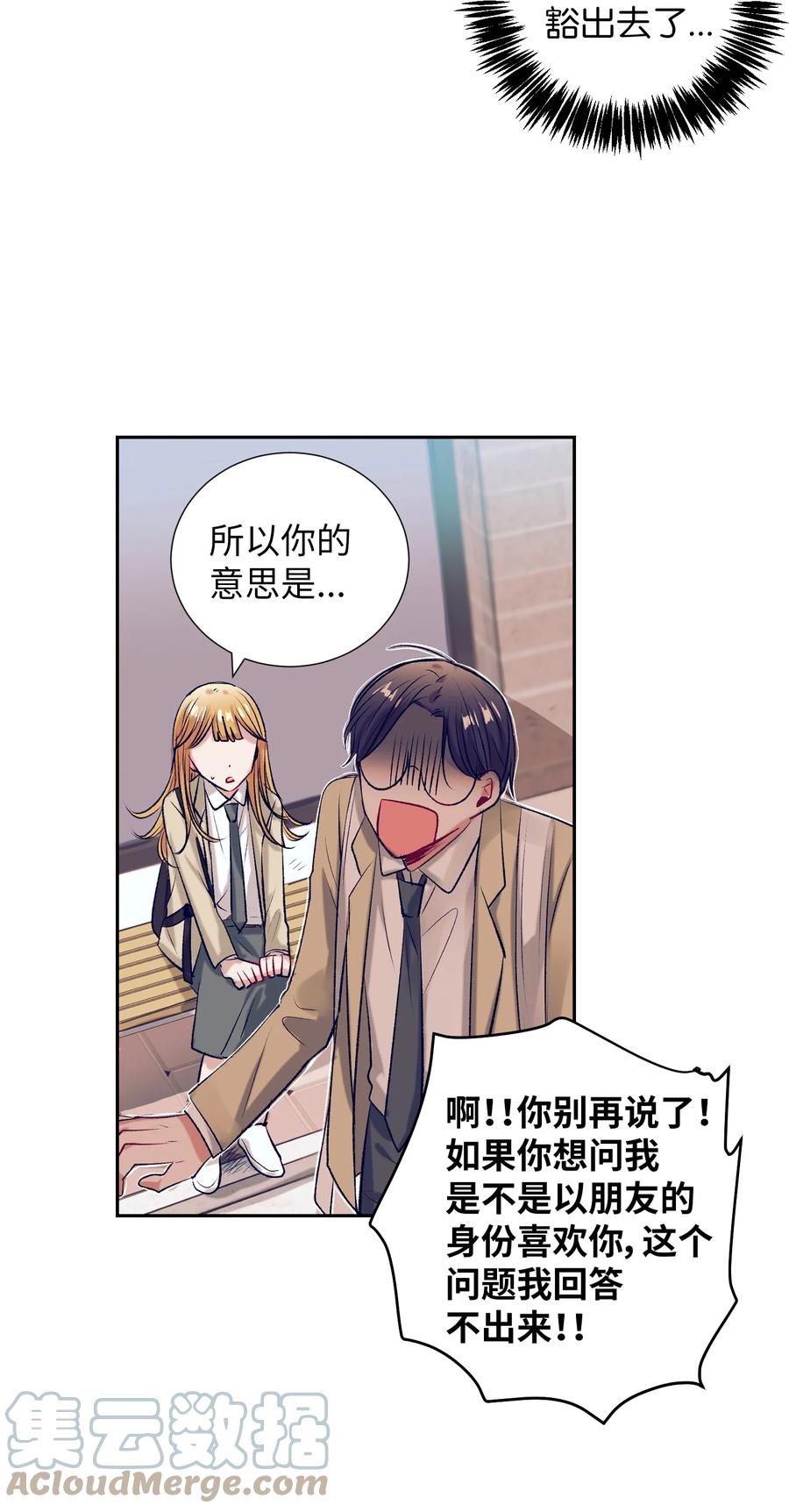 66 她的脸好红-第66话