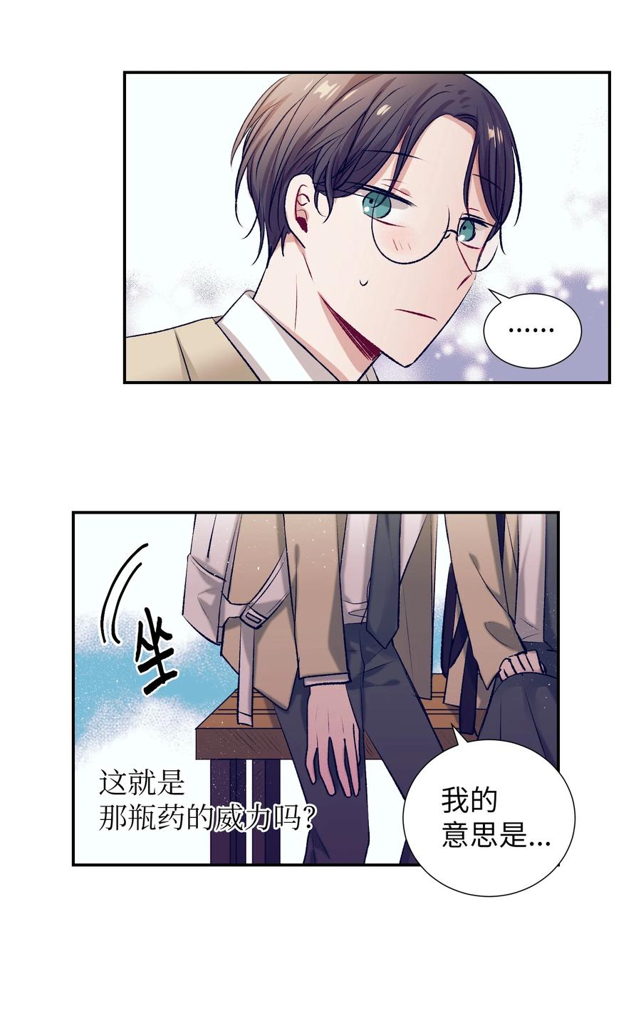 66 她的脸好红-第66话