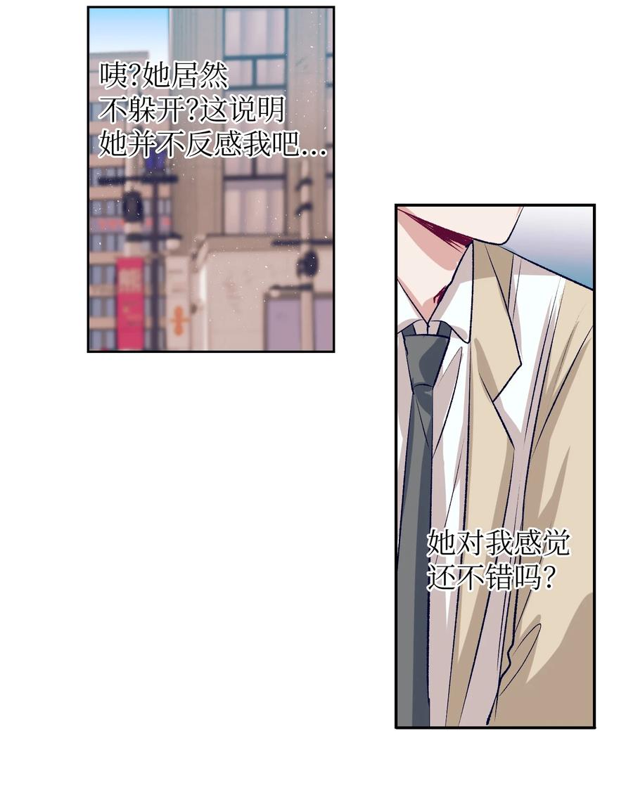 66 她的脸好红-第66话