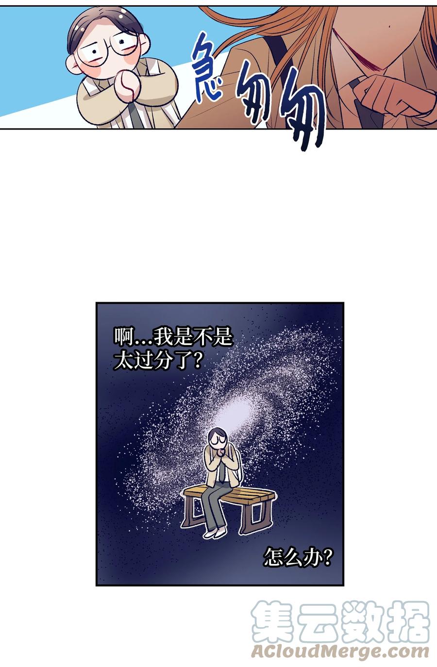 66 她的脸好红-第66话