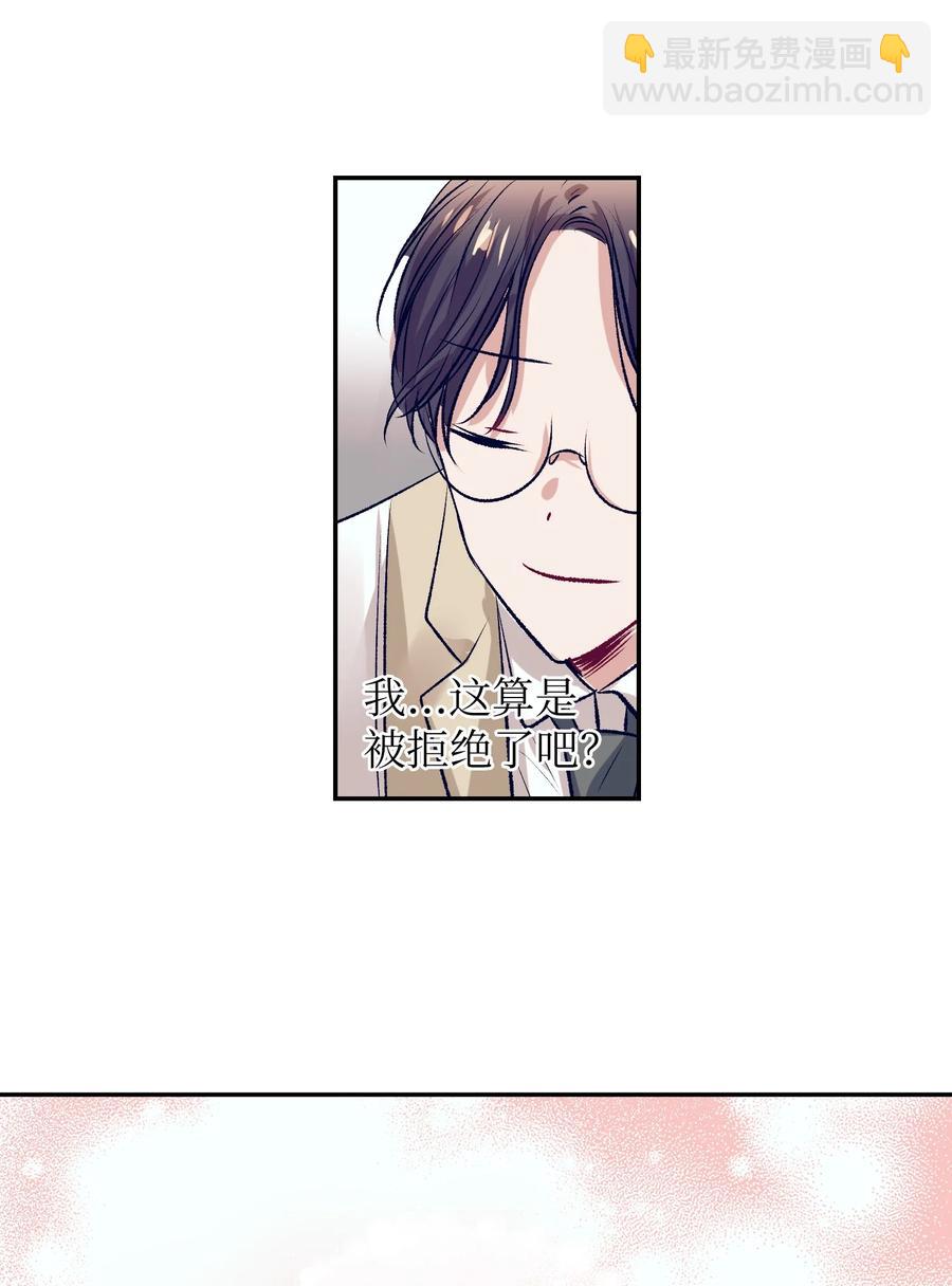 66 她的脸好红-第66话