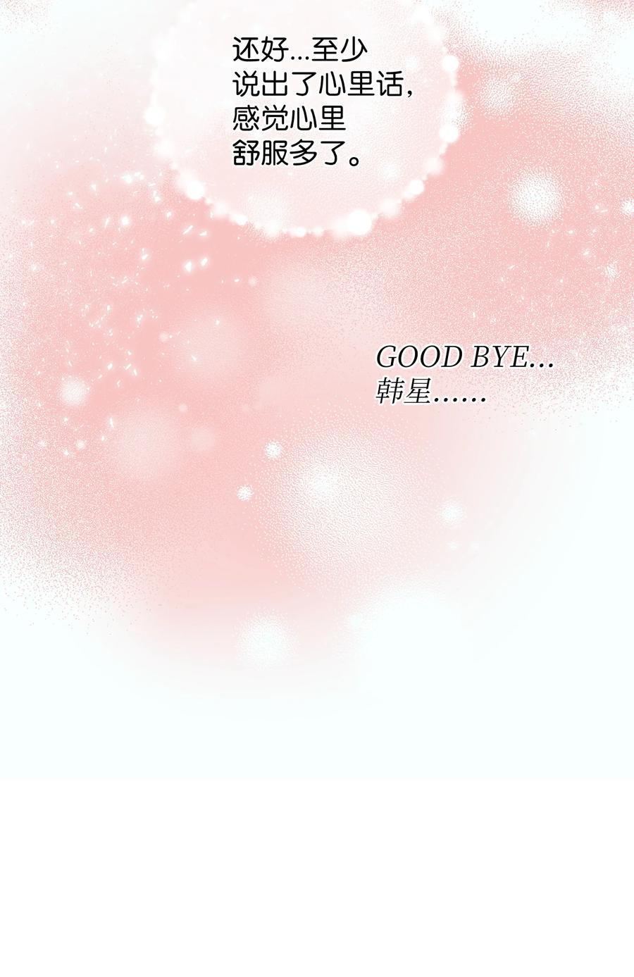 66 她的脸好红-第66话