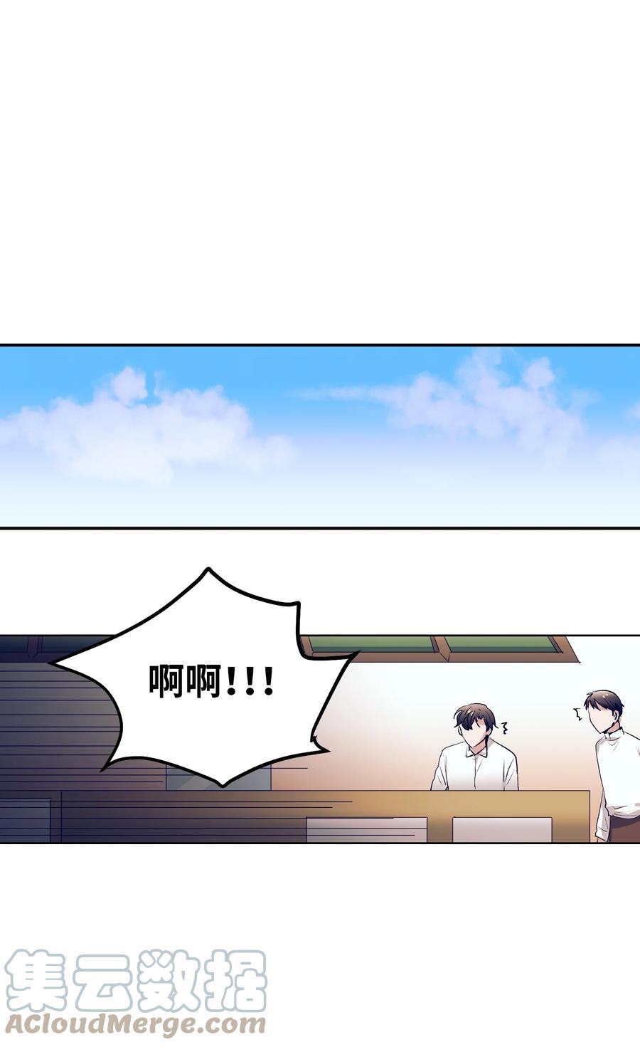 66 她的脸好红-第66话